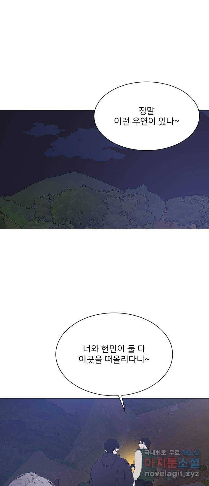 소녀180 110화 1
