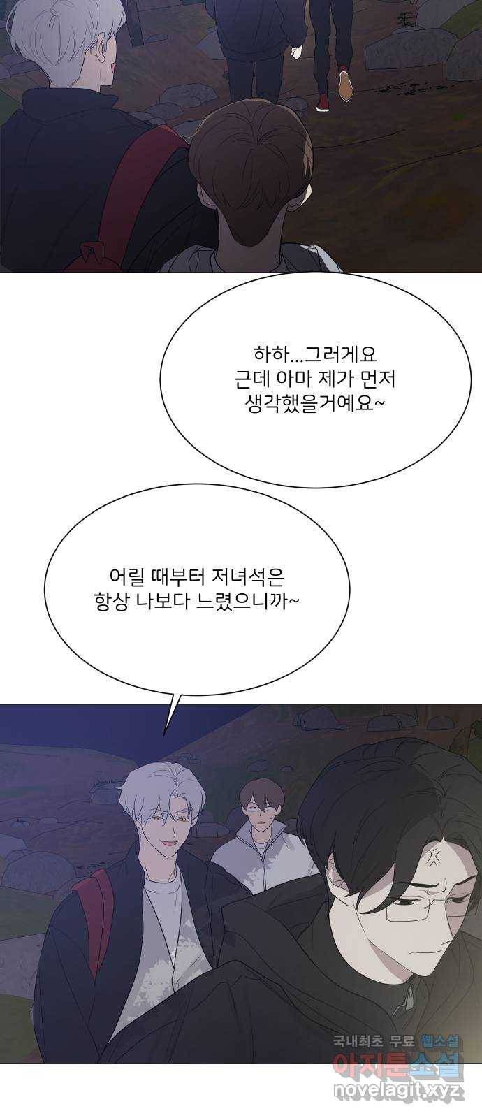소녀180 110화 2