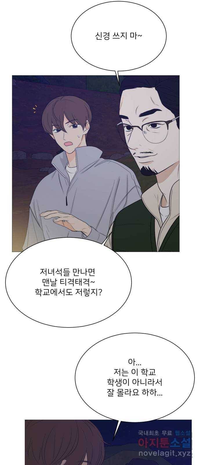 소녀180 110화 5