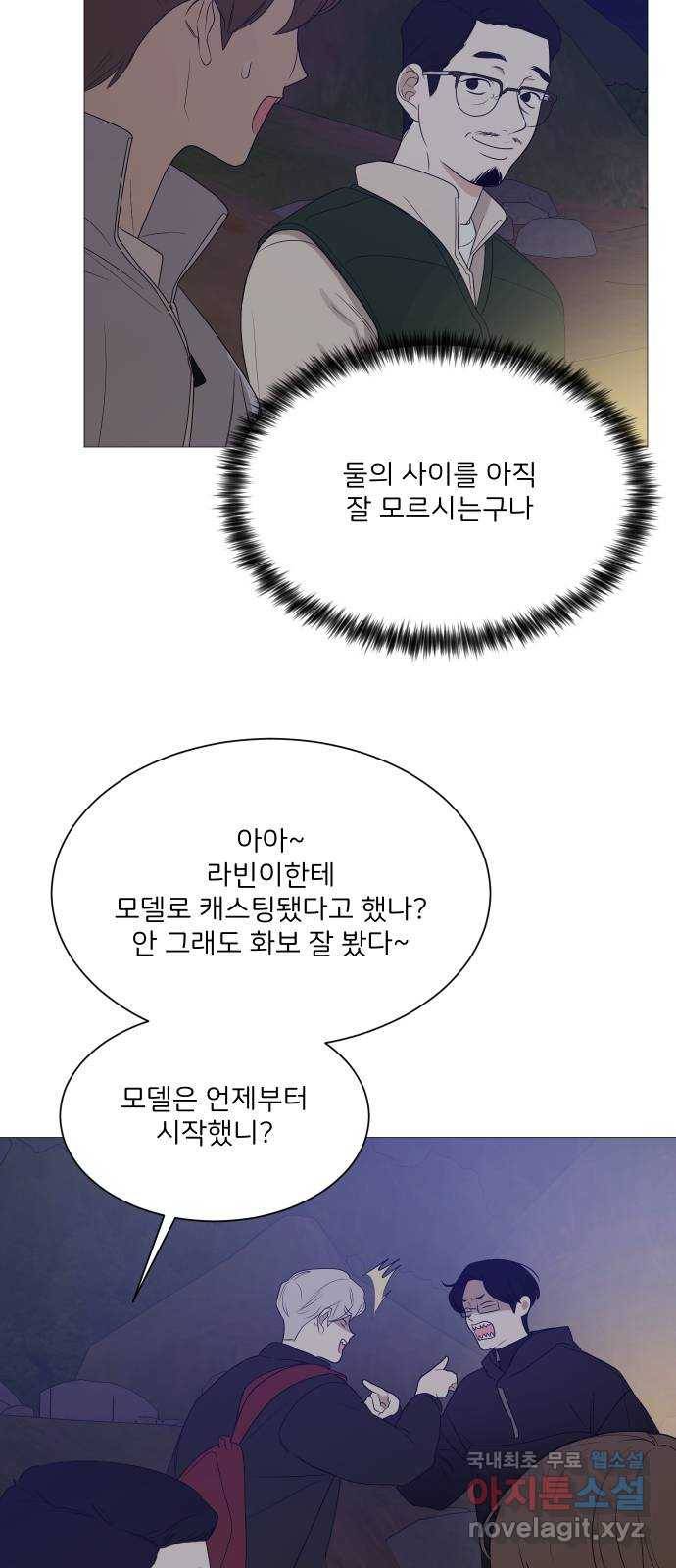 소녀180 110화 6