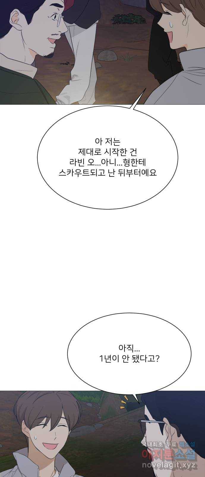 소녀180 110화 7