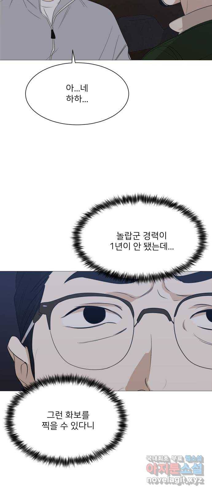 소녀180 110화 8