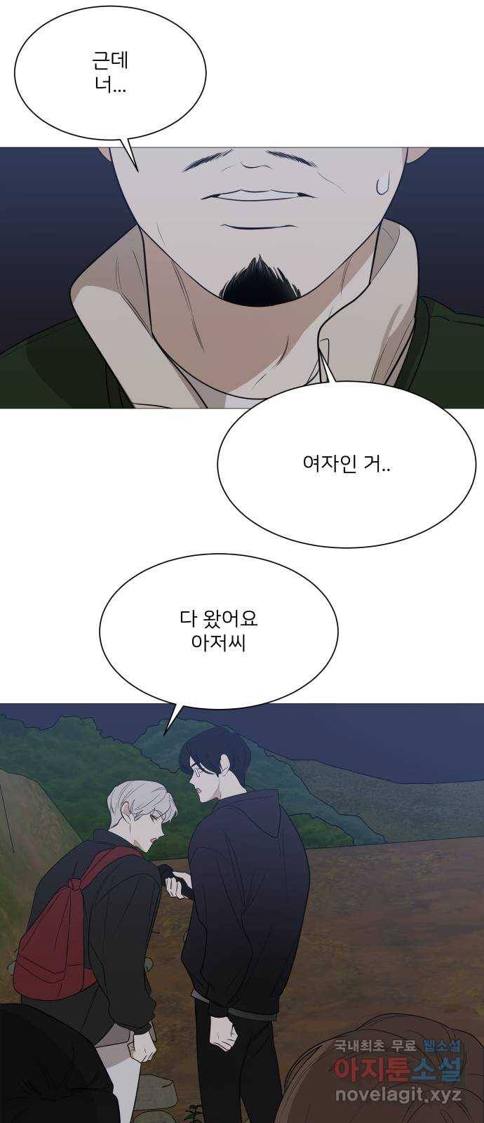 소녀180 110화 9