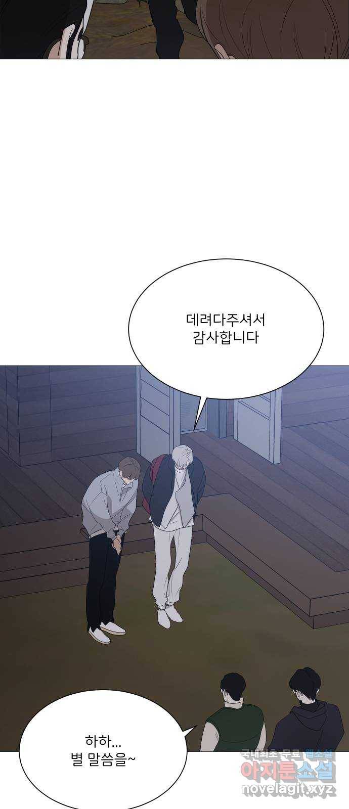 소녀180 110화 10