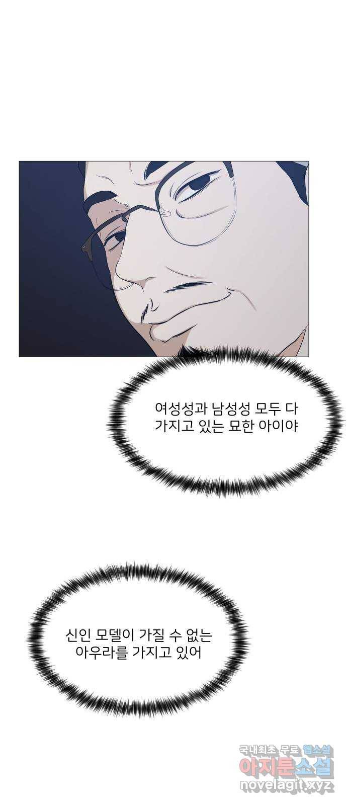 소녀180 110화 13