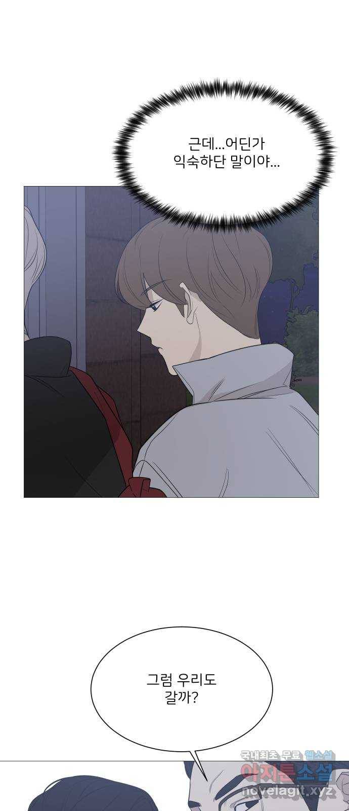 소녀180 110화 14