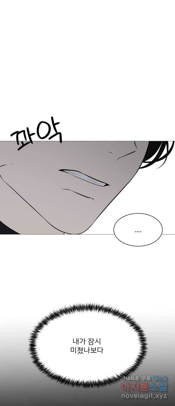 소녀180 110화 17