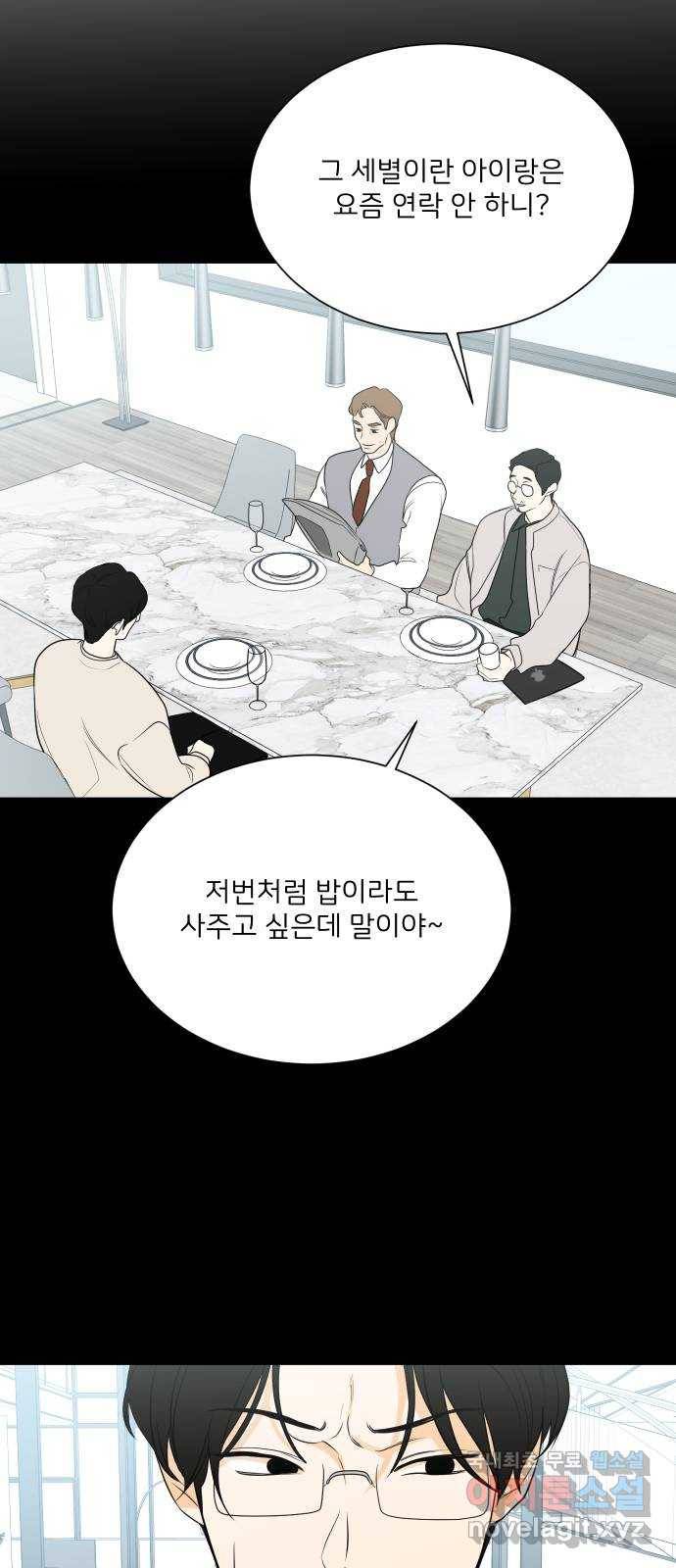 소녀180 110화 18