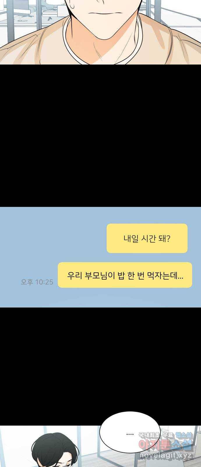 소녀180 110화 19