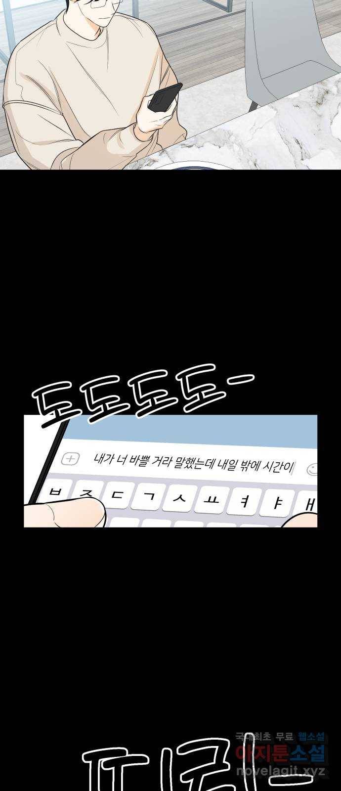 소녀180 110화 20