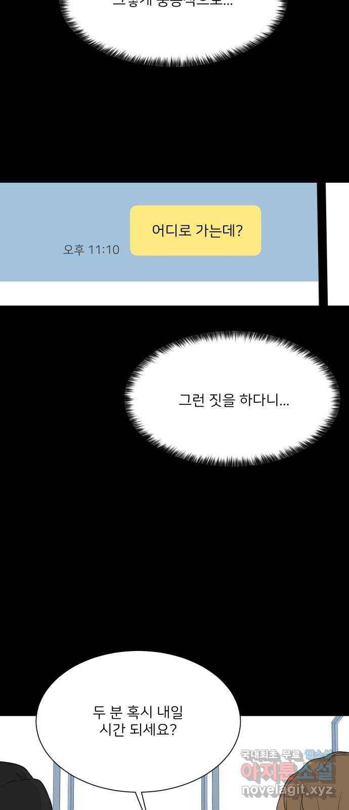 소녀180 110화 22