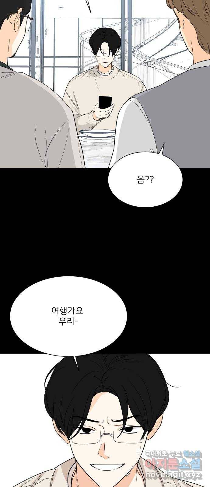 소녀180 110화 23