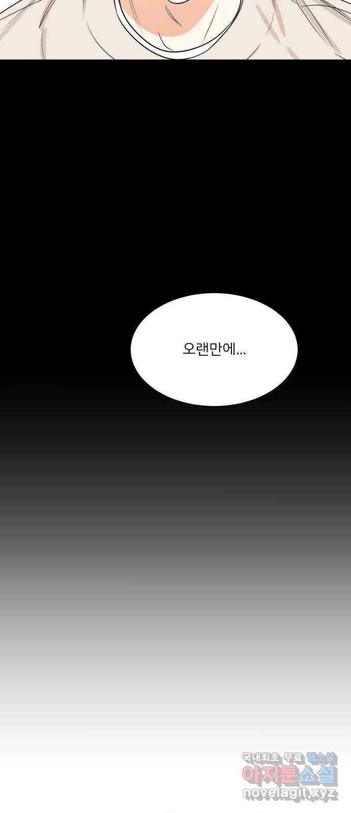 소녀180 110화 24