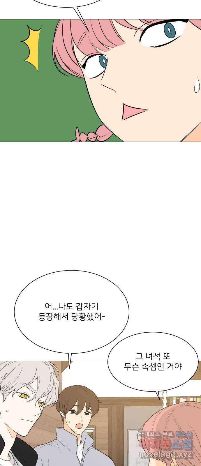소녀180 110화 26