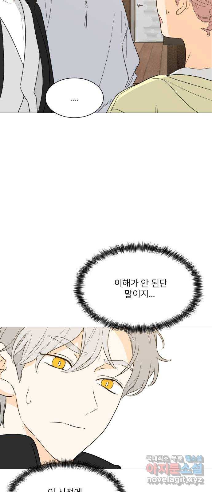 소녀180 110화 27