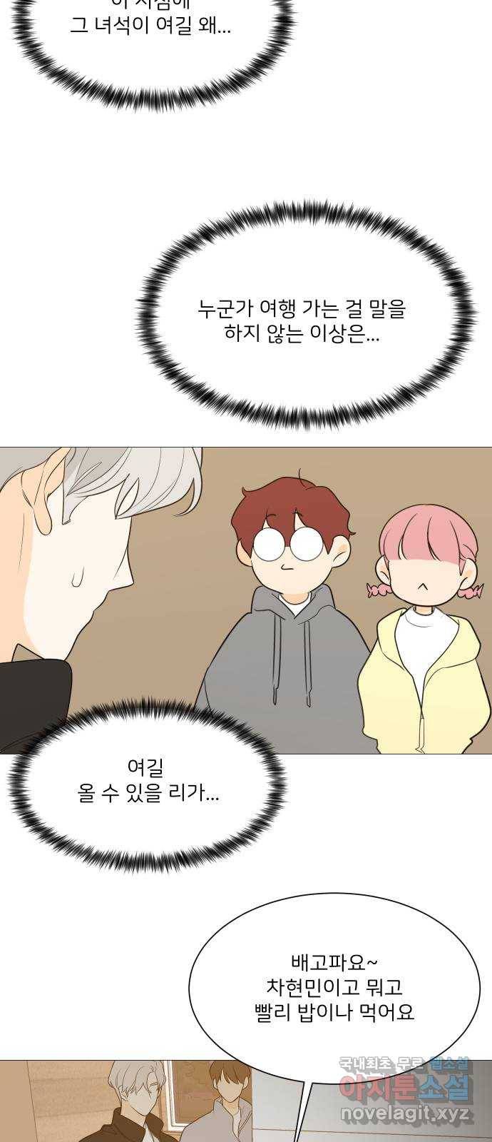 소녀180 110화 28
