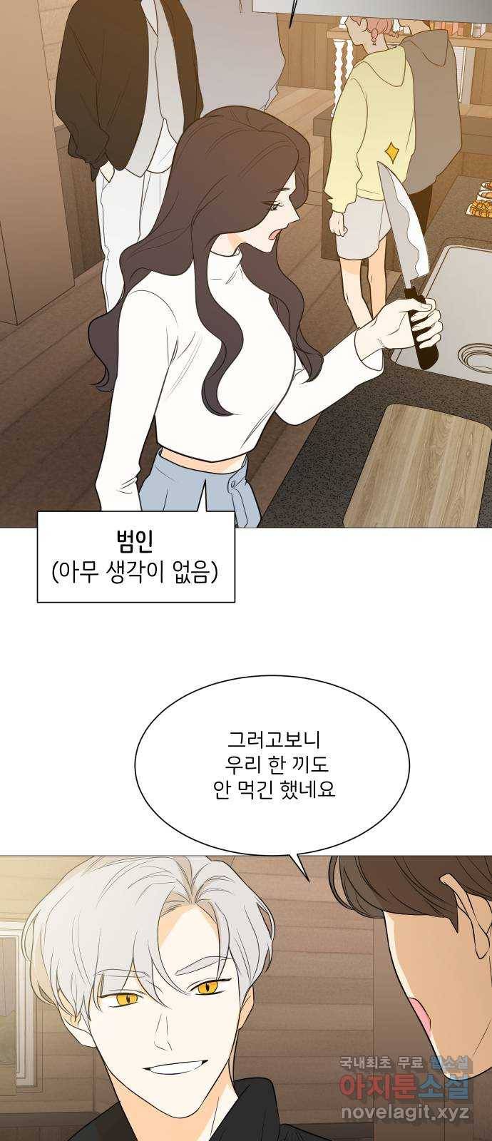 소녀180 110화 29