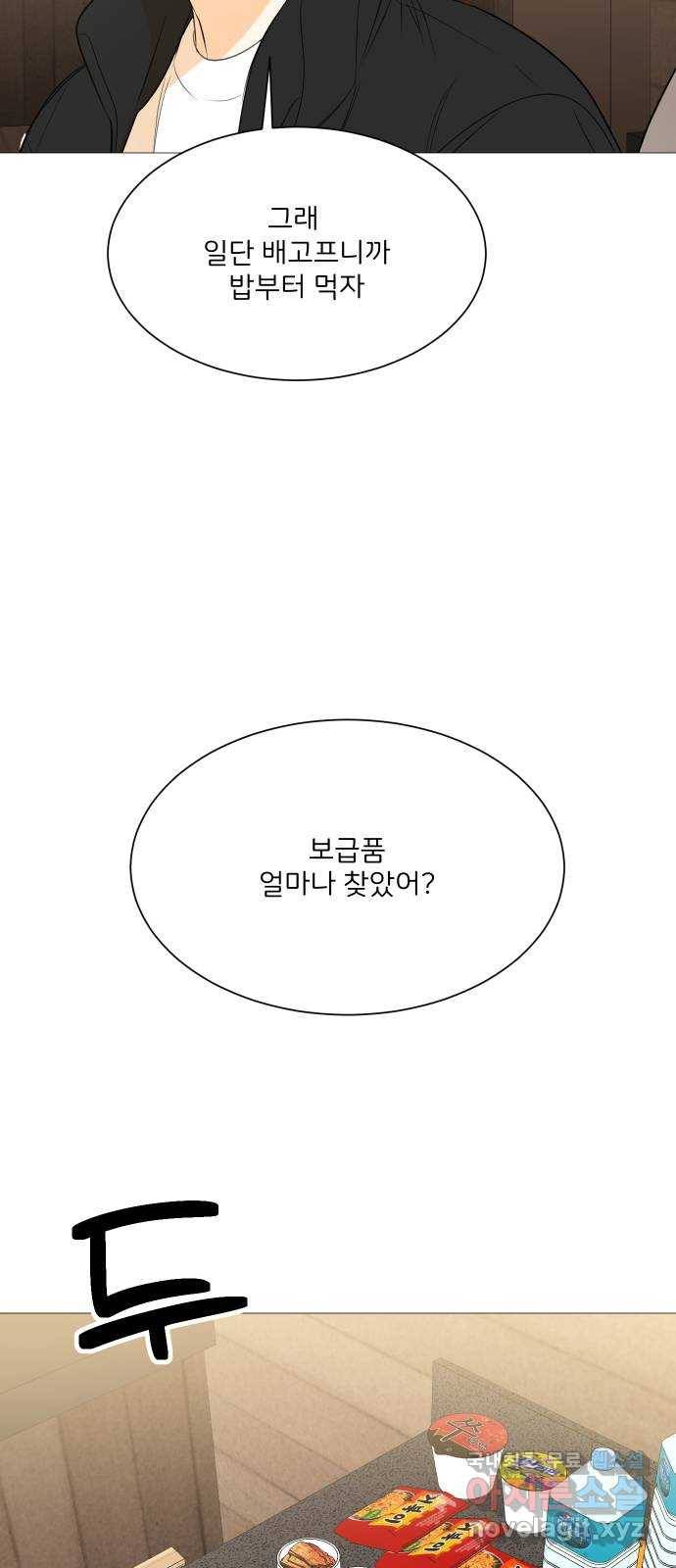 소녀180 110화 30