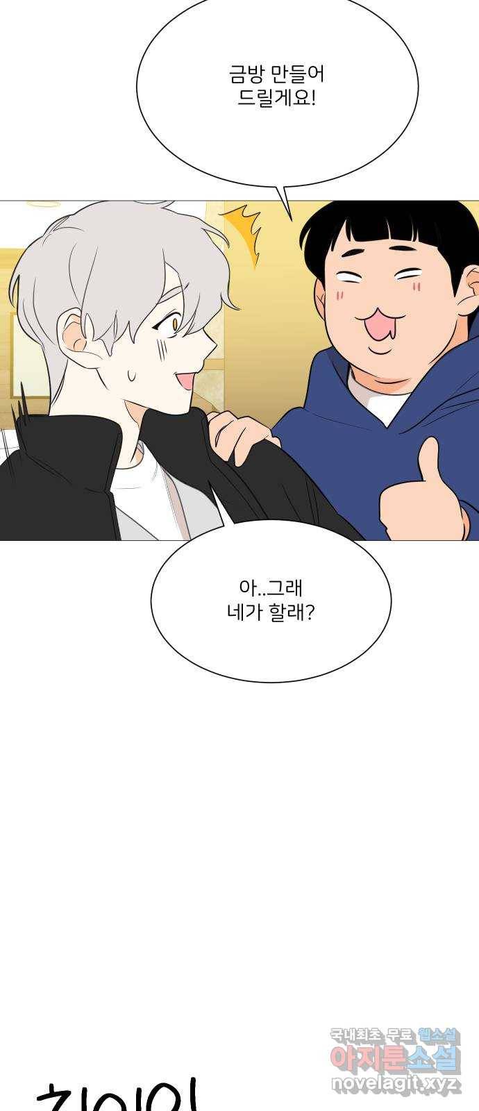 소녀180 110화 32