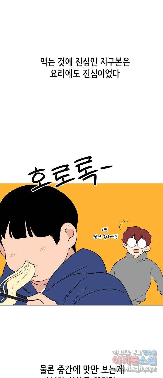 소녀180 110화 34