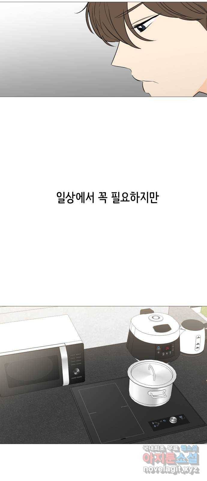 소녀180 110화 40