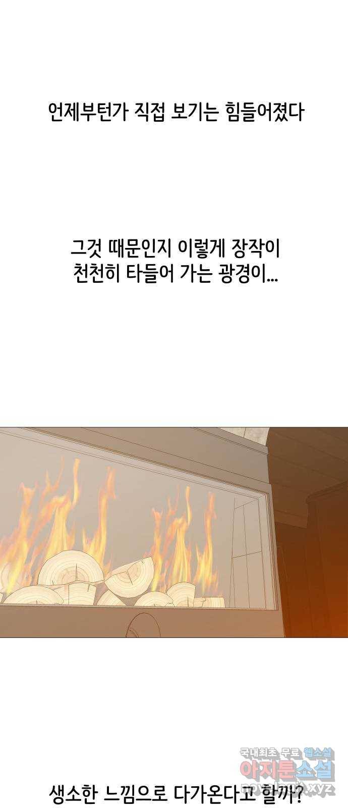 소녀180 110화 41