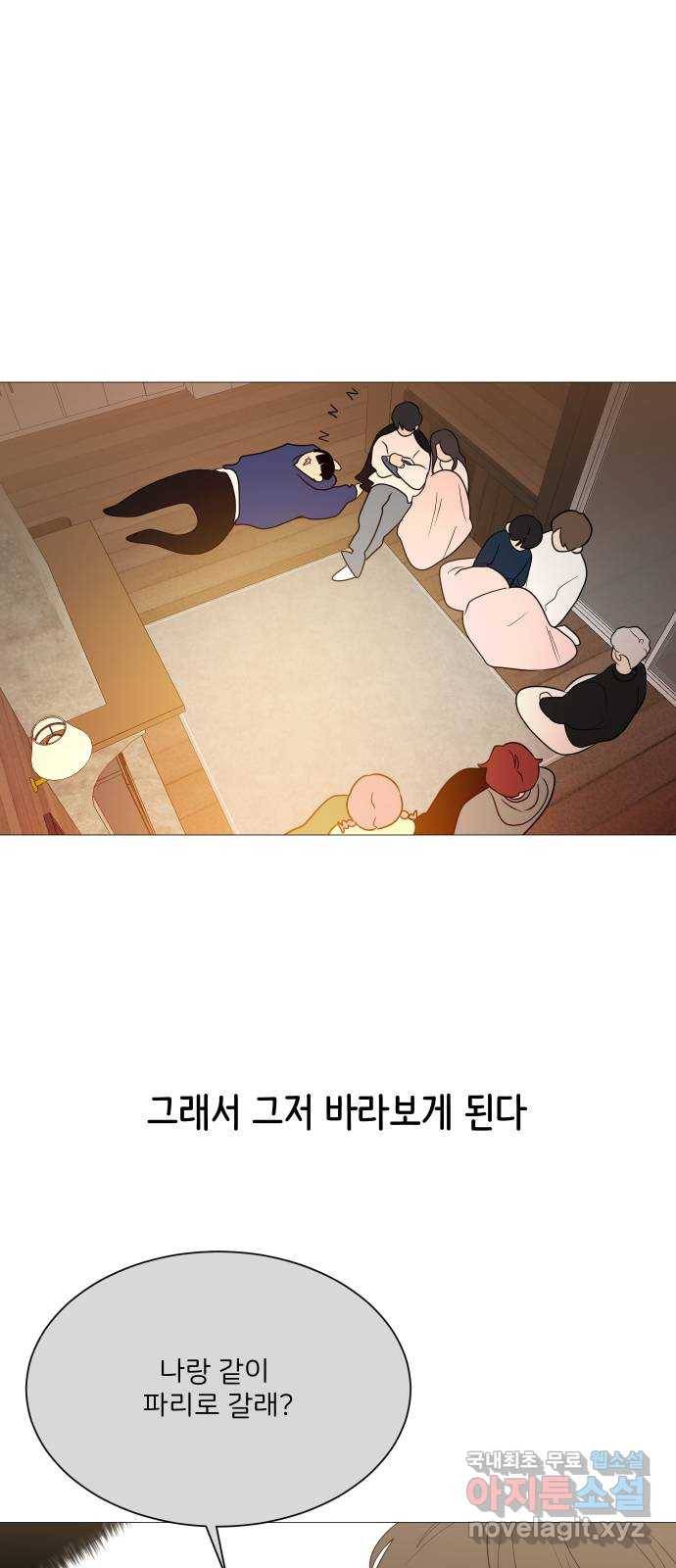 소녀180 110화 42