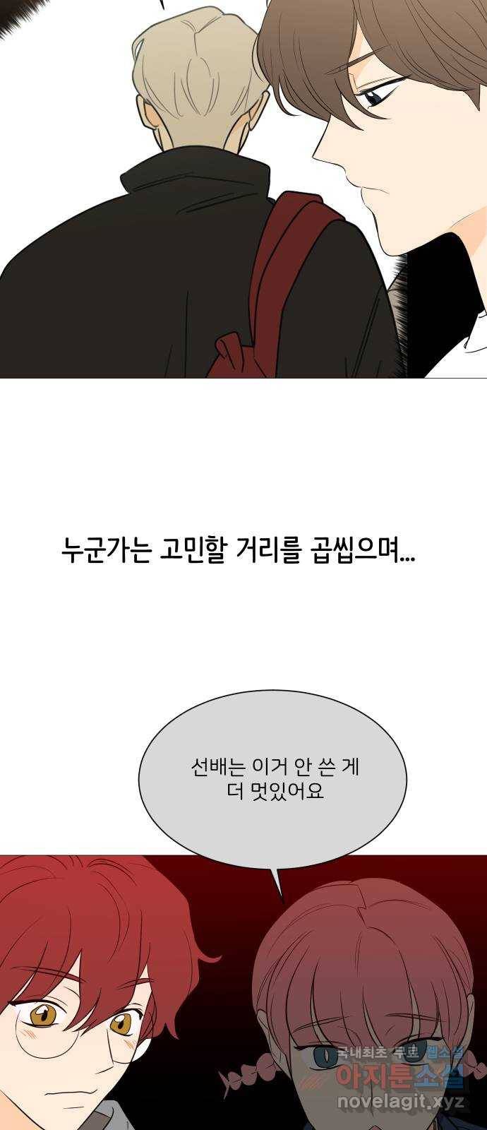 소녀180 110화 43
