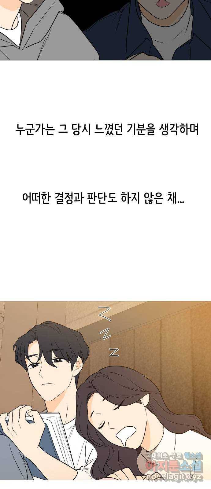 소녀180 110화 44