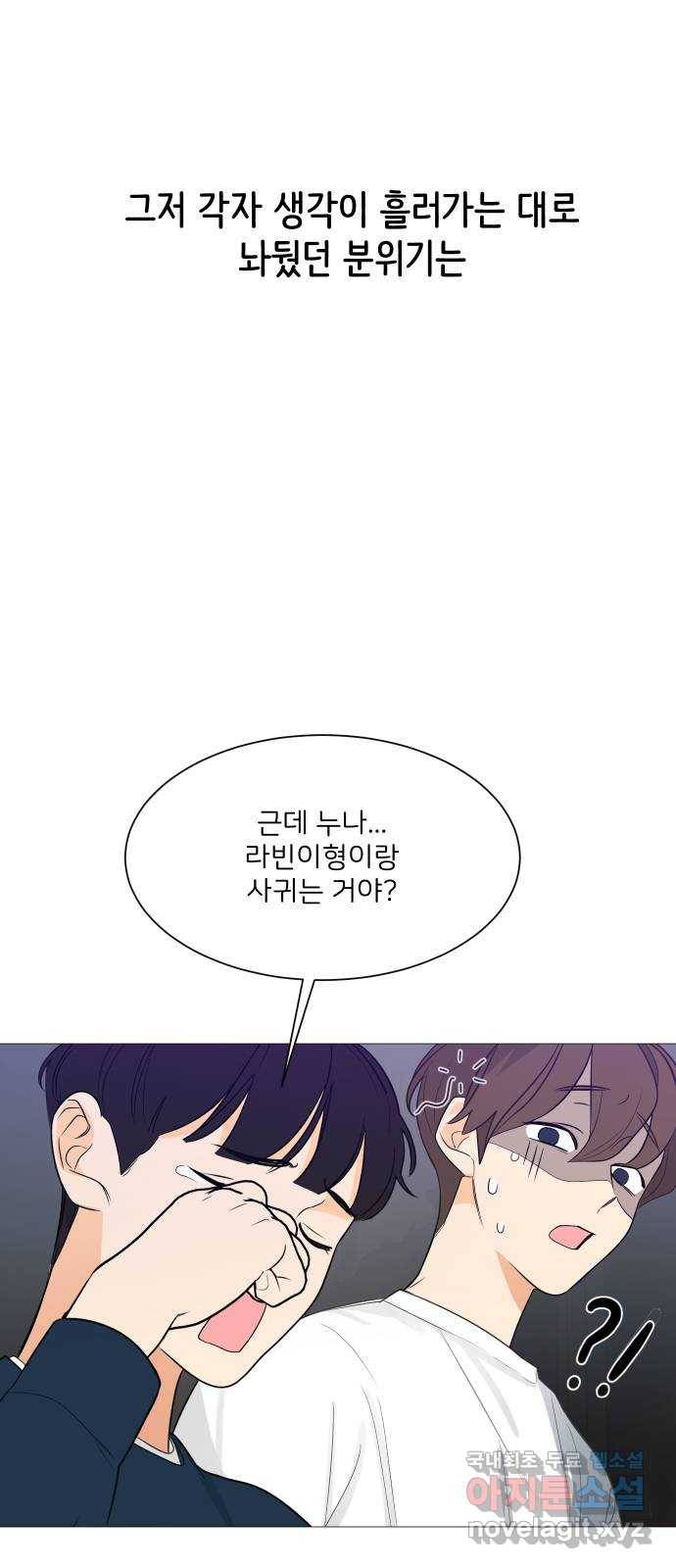 소녀180 110화 45