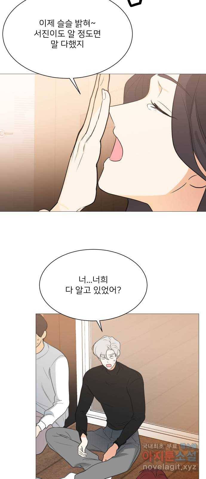 소녀180 110화 47