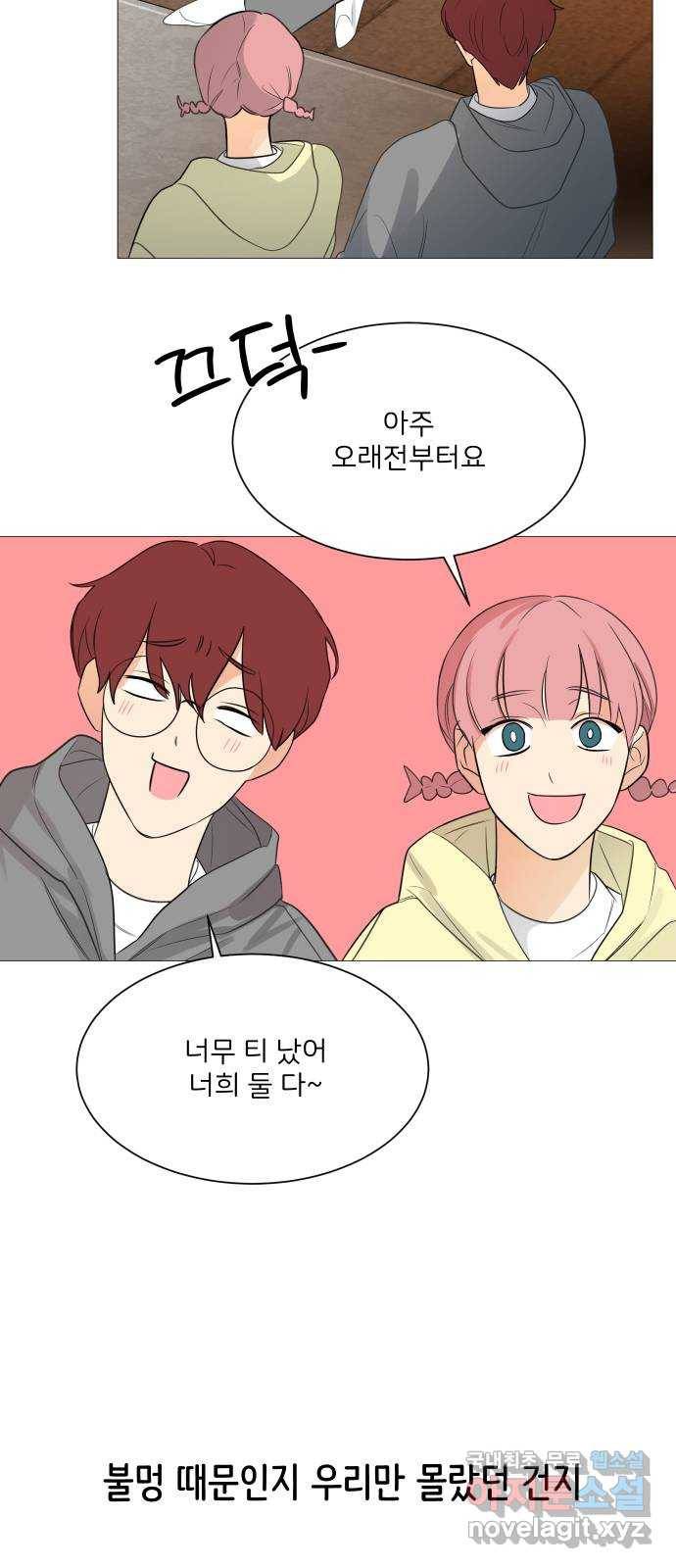 소녀180 110화 48