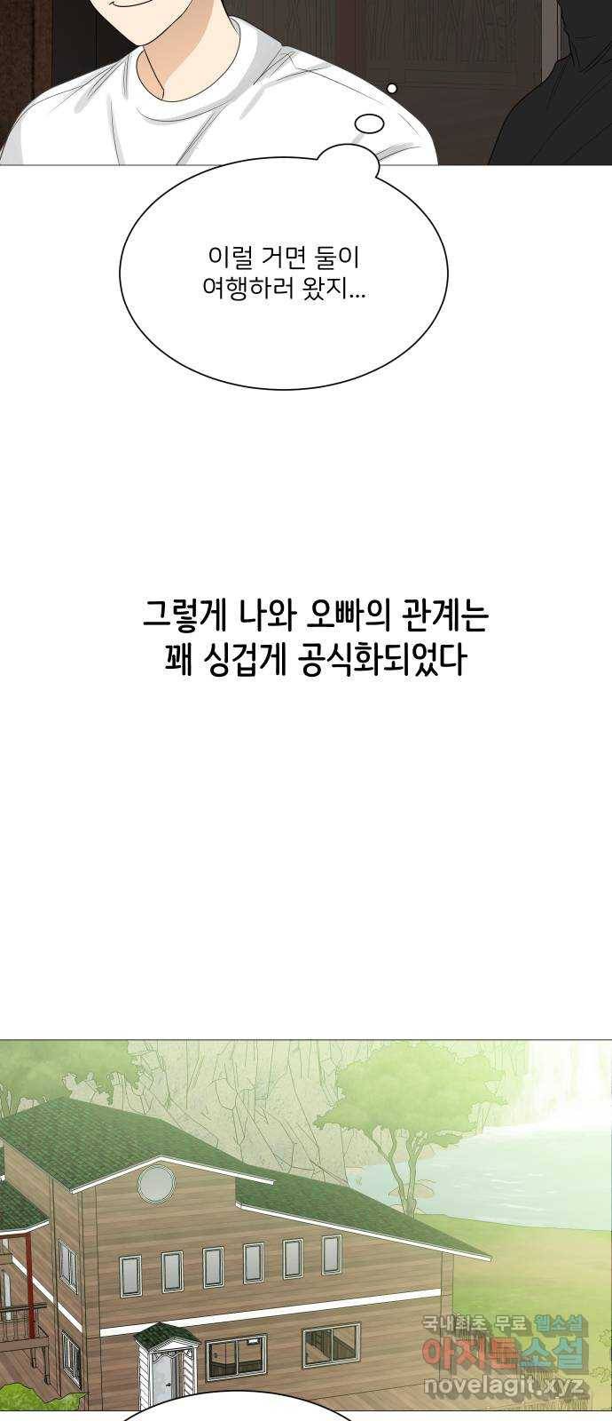 소녀180 110화 51