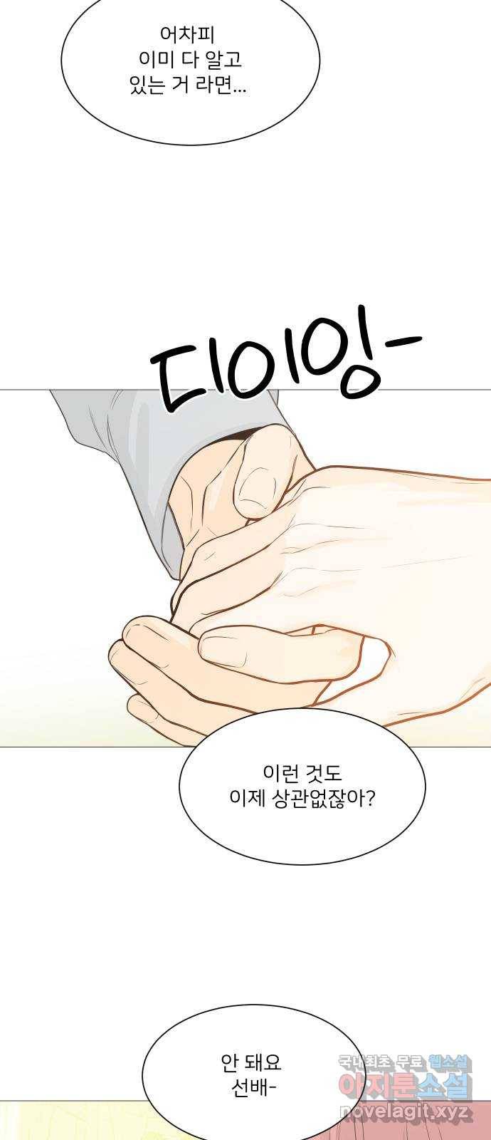 소녀180 110화 52
