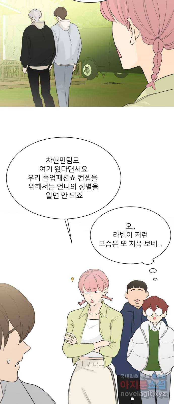 소녀180 110화 53