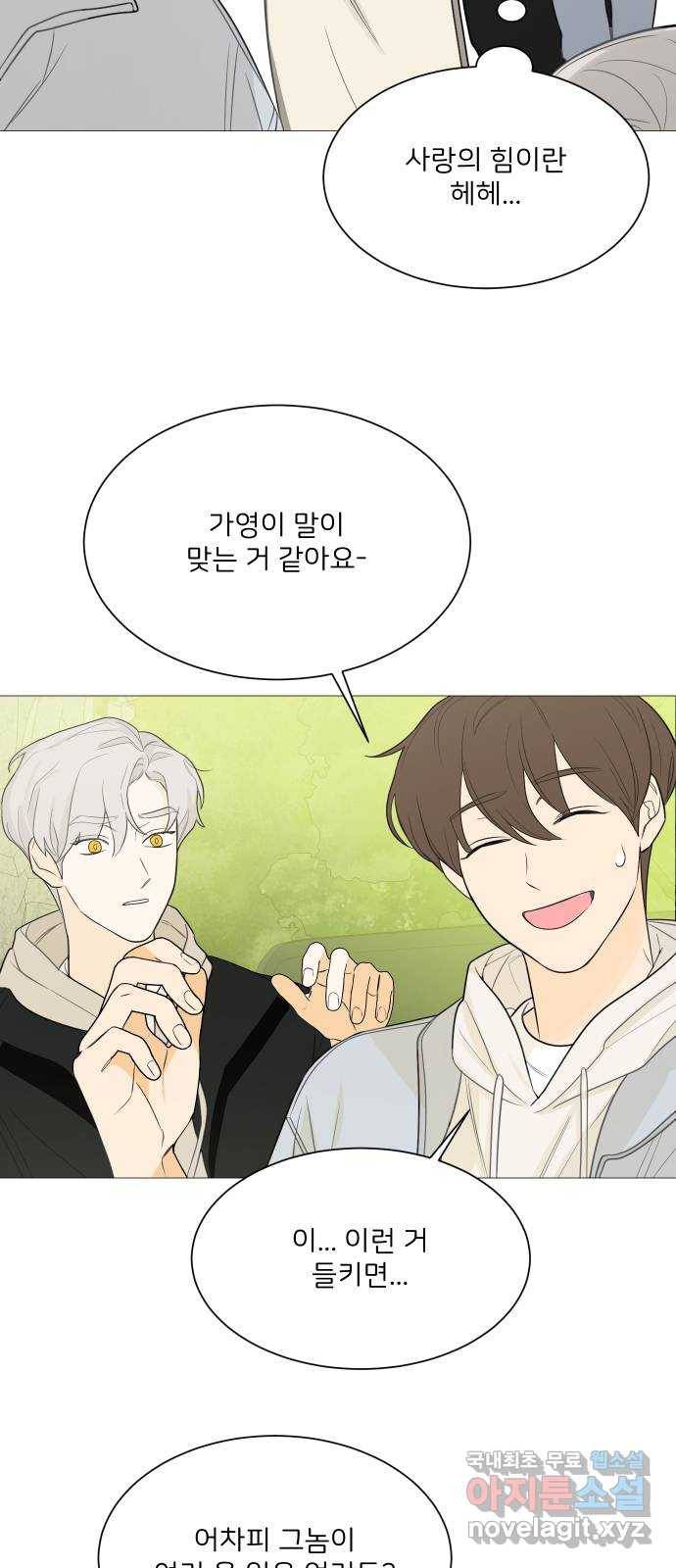 소녀180 110화 54