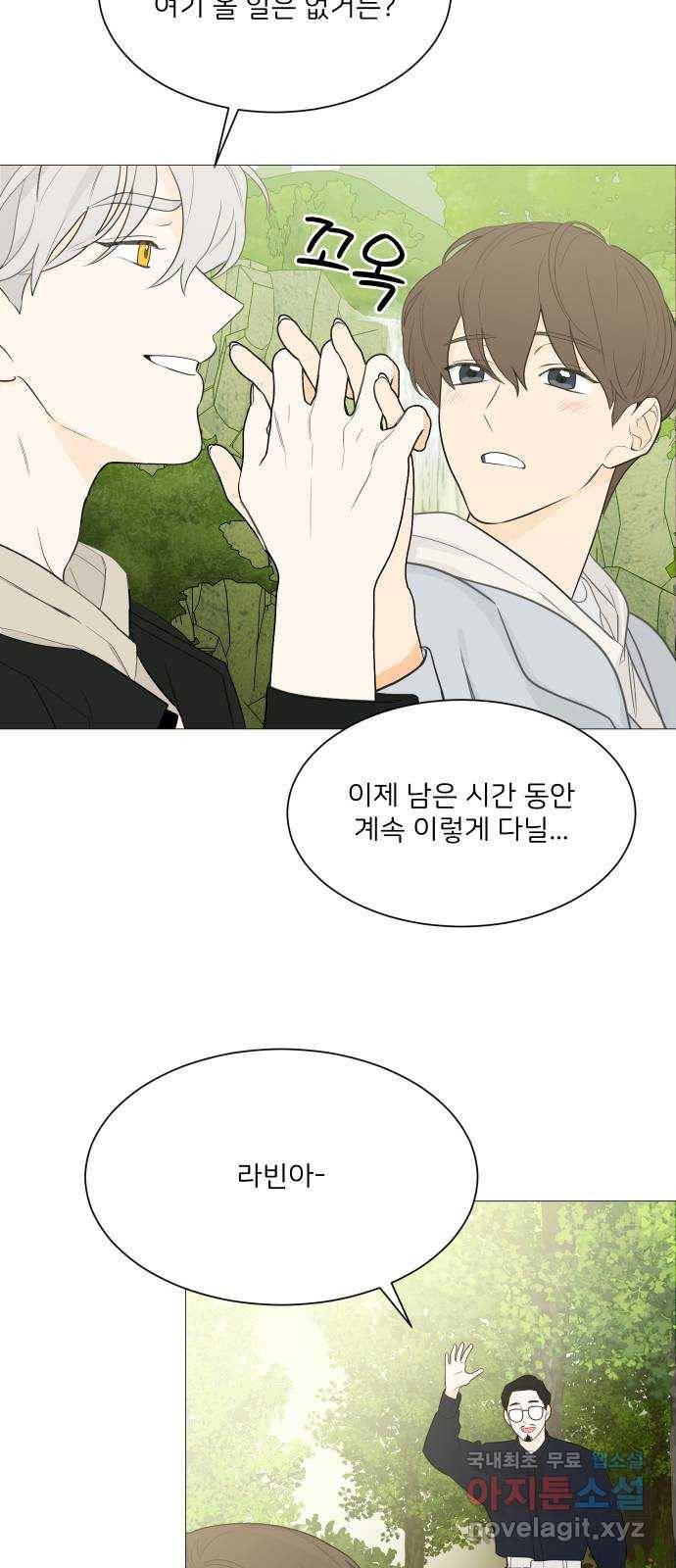 소녀180 110화 55