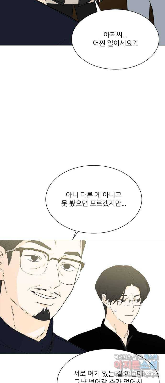 소녀180 110화 57