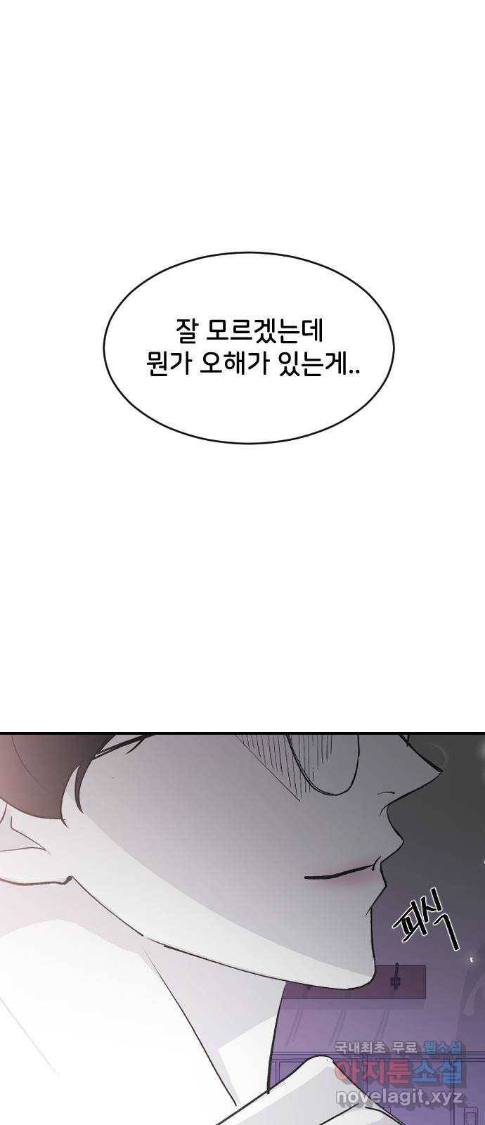 오빠세끼 59 알아봤어 1