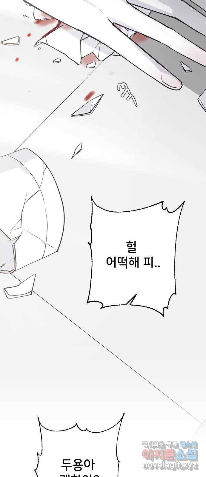 오빠세끼 59 알아봤어 9