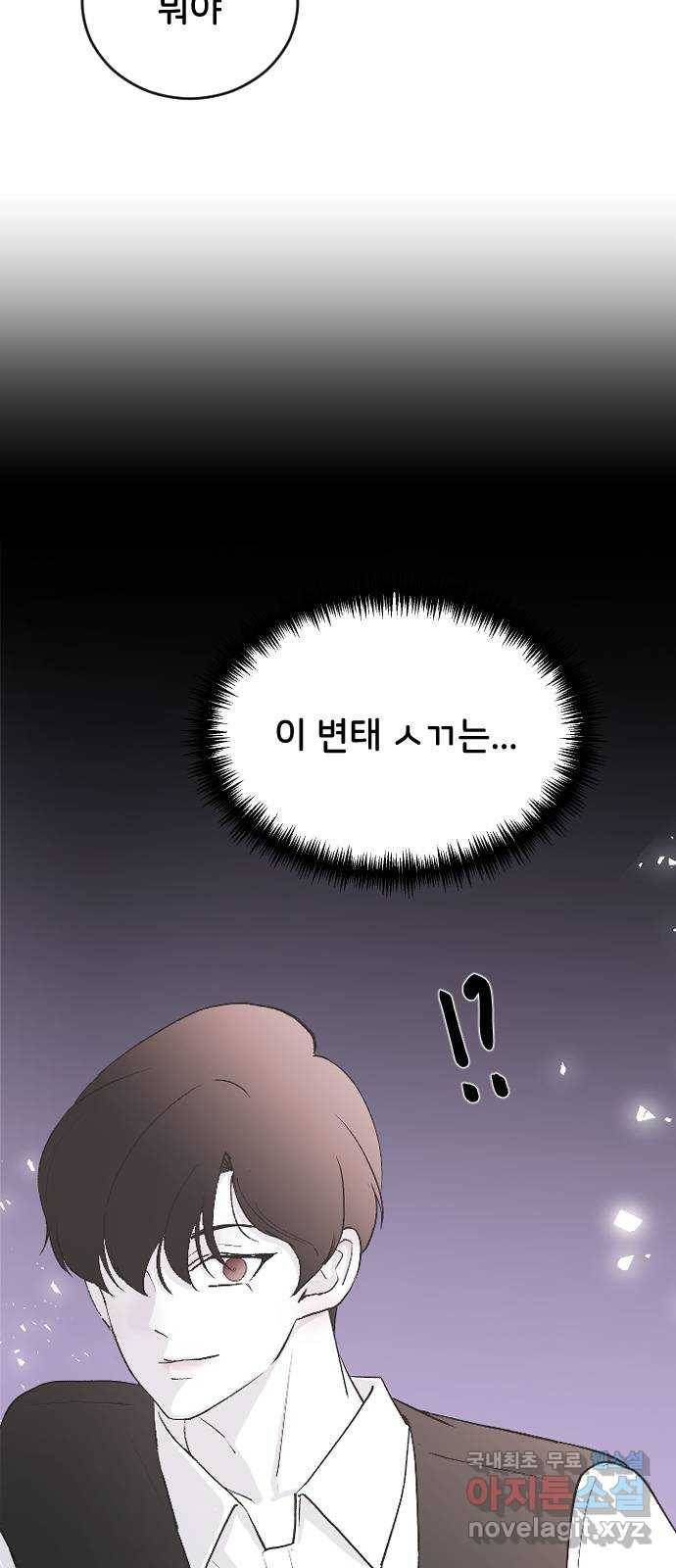 오빠세끼 59 알아봤어 11