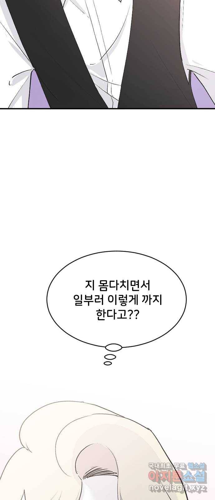 오빠세끼 59 알아봤어 12