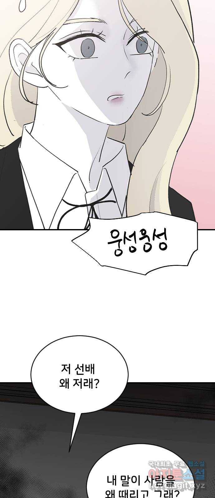 오빠세끼 59 알아봤어 13