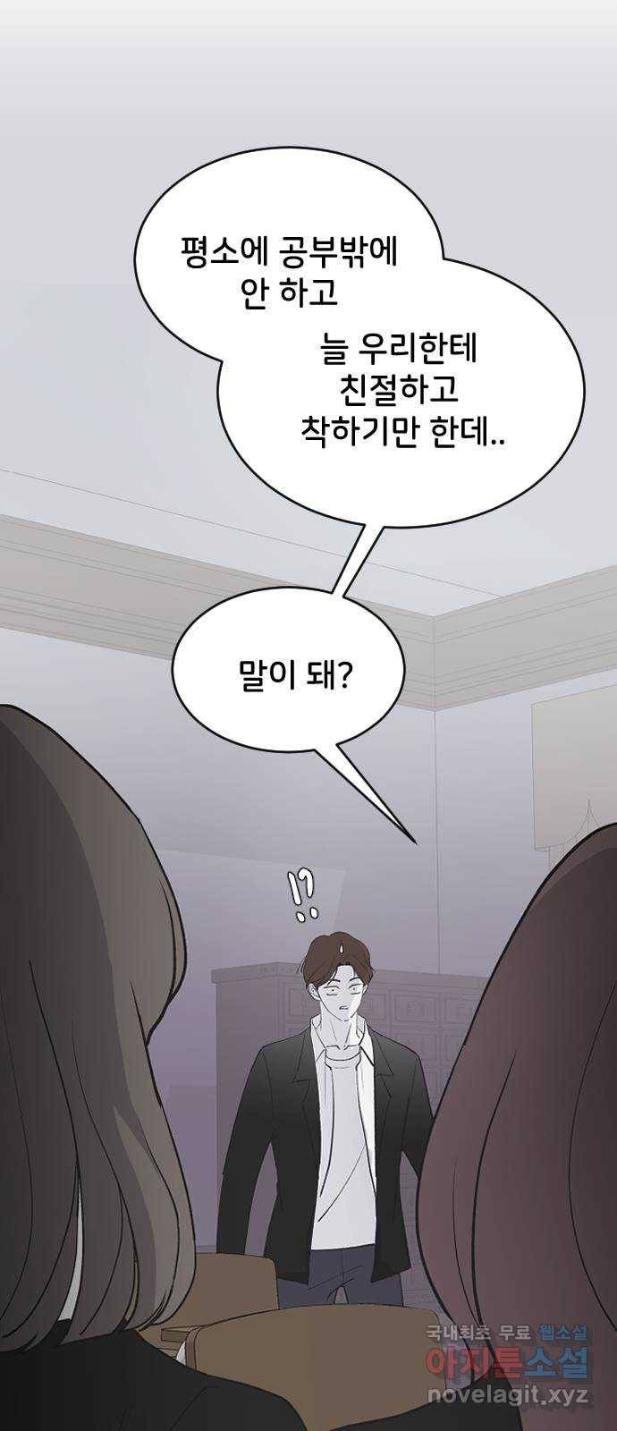 오빠세끼 59 알아봤어 15
