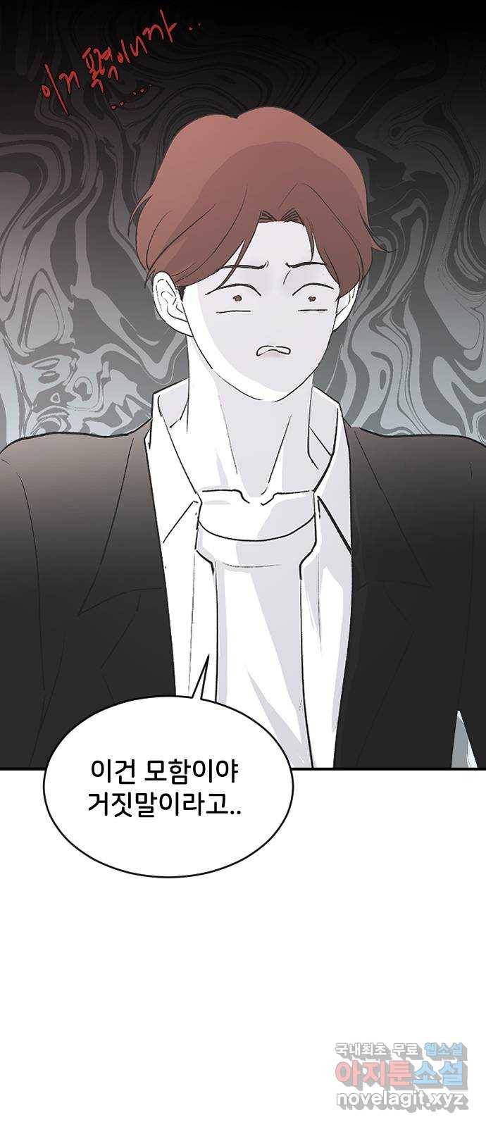 오빠세끼 59 알아봤어 17