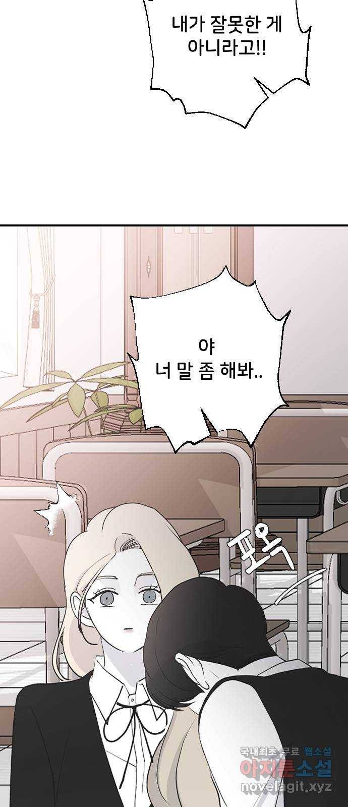 오빠세끼 59 알아봤어 19