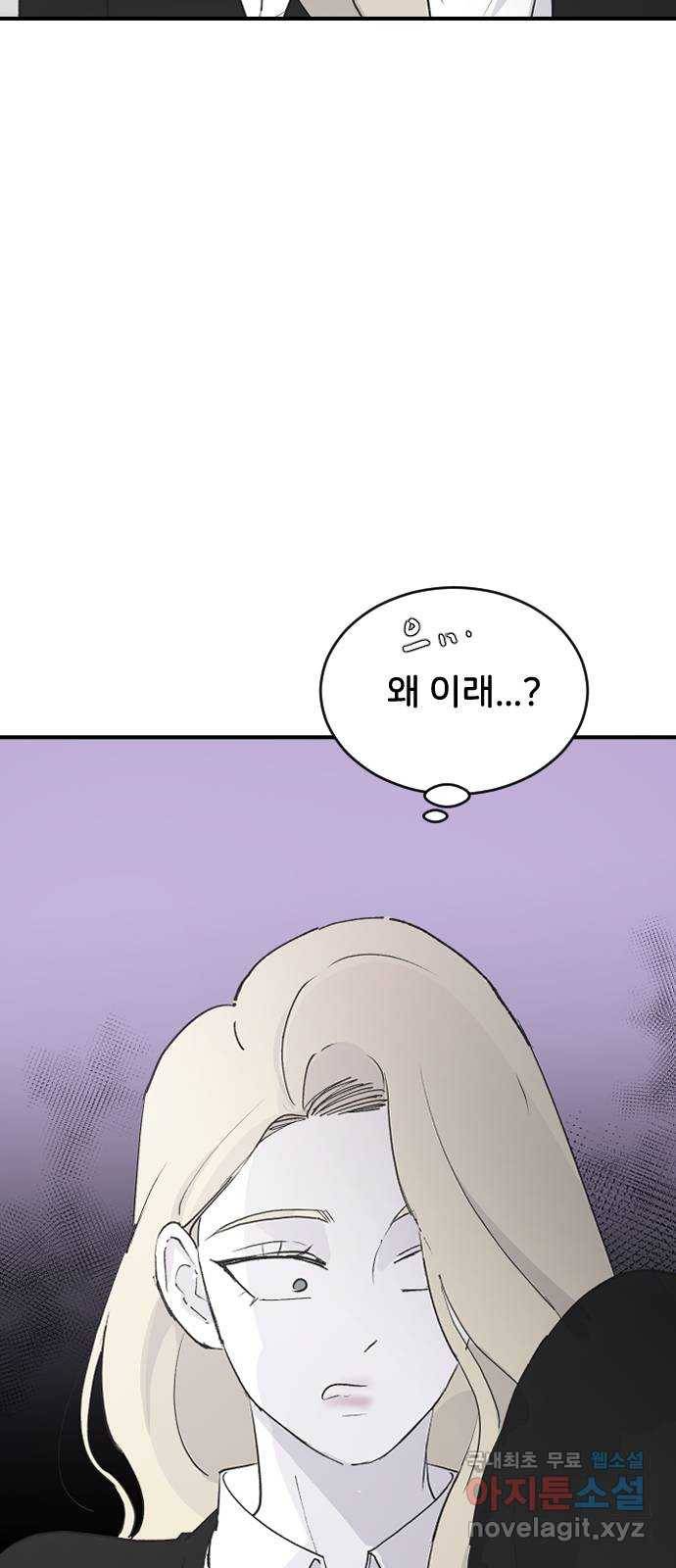 오빠세끼 59 알아봤어 20