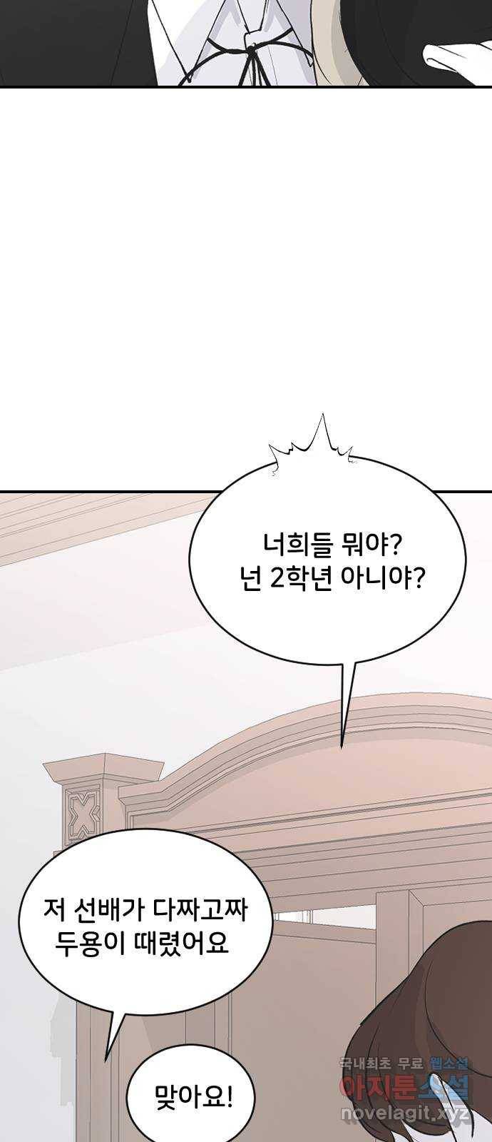 오빠세끼 59 알아봤어 21