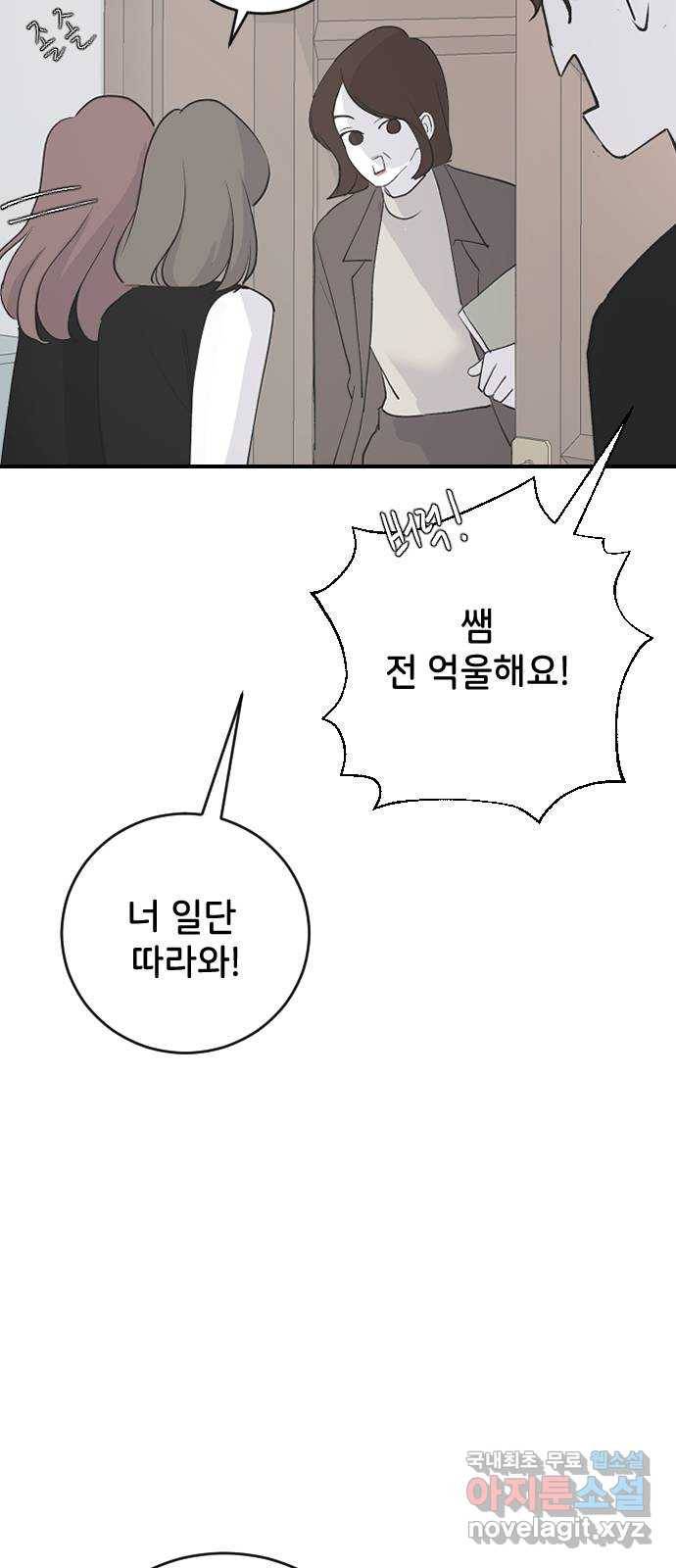 오빠세끼 59 알아봤어 22