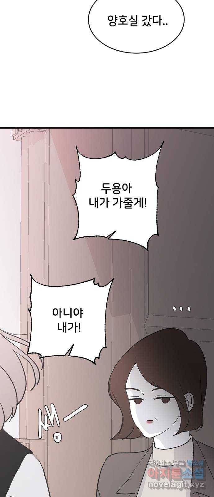 오빠세끼 59 알아봤어 24